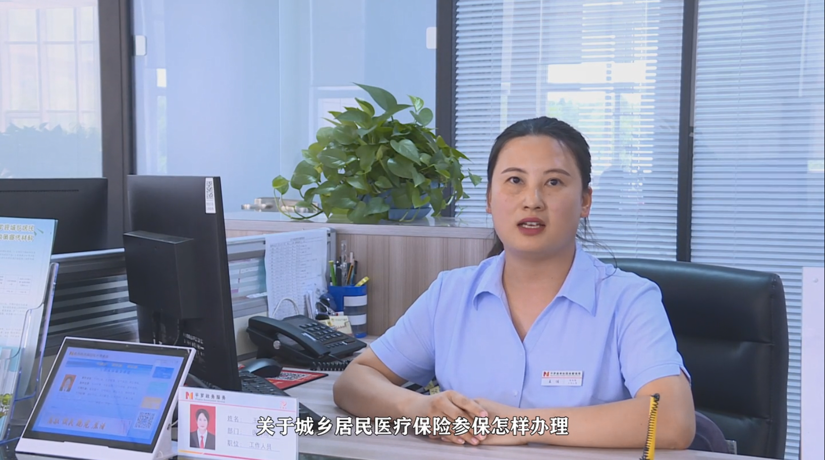 【政策微課堂⑧】平羅縣醫(yī)療保障局“政策微課堂”（二）｜城鄉(xiāng)居民基本醫(yī)療保險(xiǎn)經(jīng)辦規(guī)程解讀